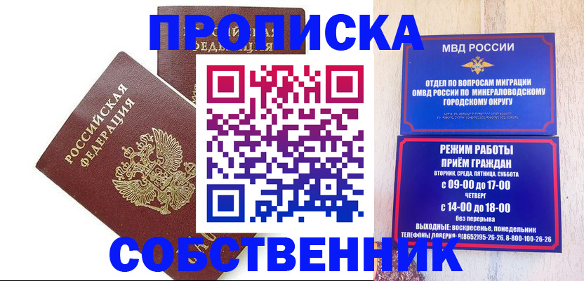 прописка для кредита в Пугачёве