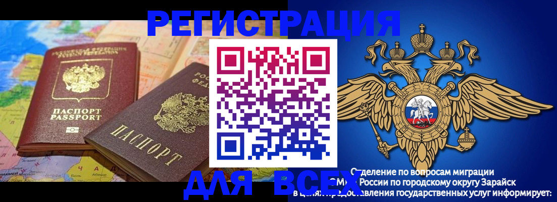 временная регистрация надежно в Пугачёве