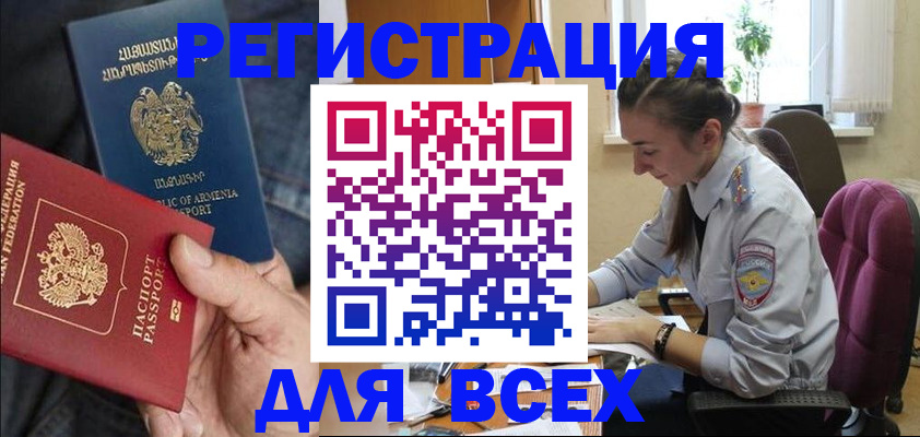 где прописаться в Пугачёве
