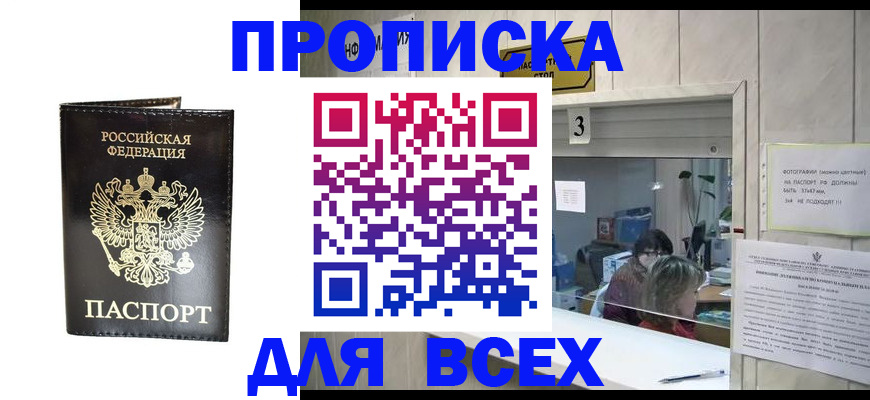 прописка иностранных граждан в Пугачёве