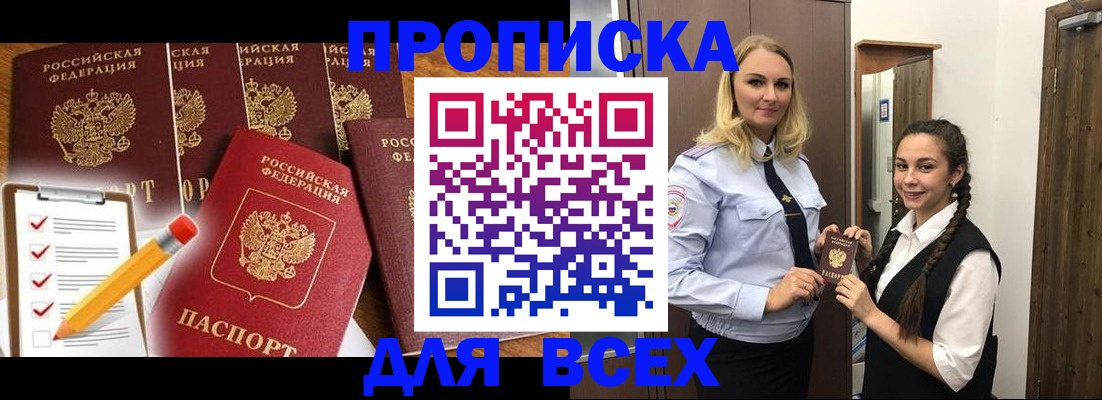 временная регистрация в Пугачёве